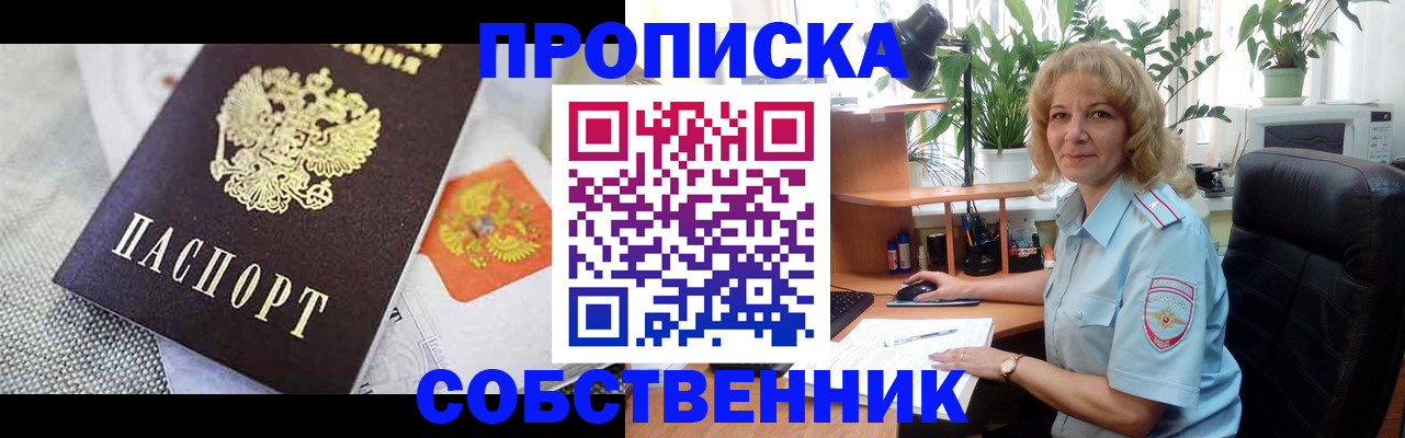 прописка иностранных граждан в Сураже