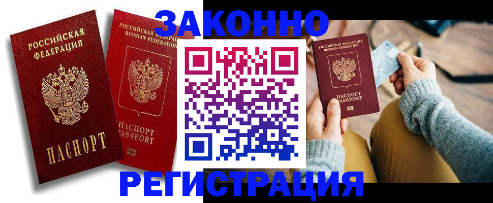 прописка поиск в Сураже